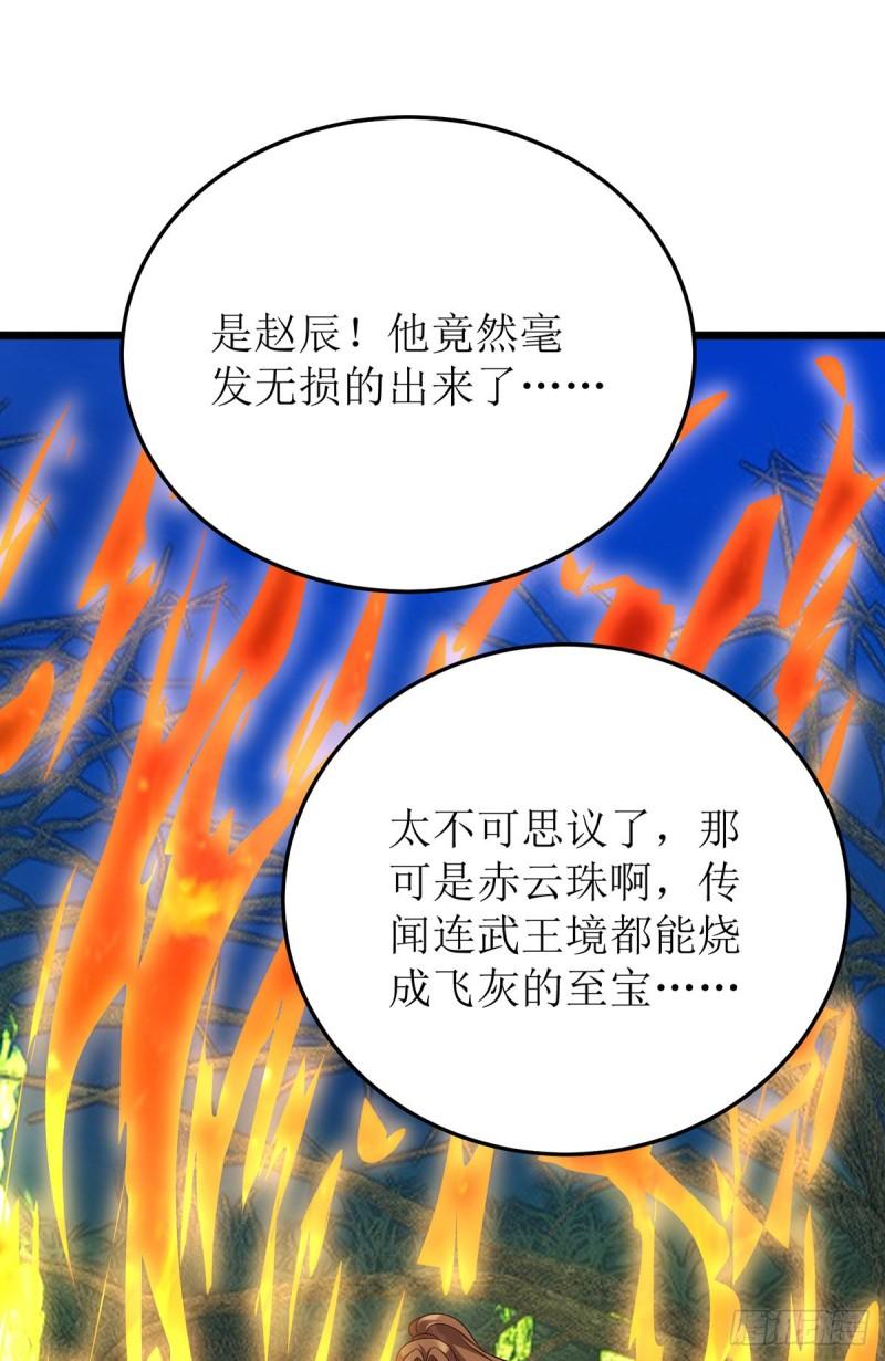 主宰三界漫画,第269话 赤焰雄狮35图