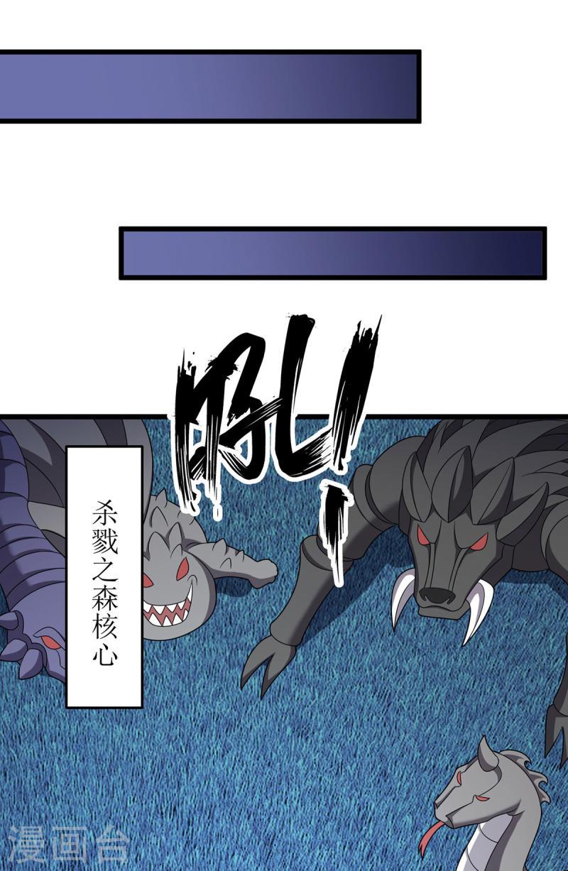 主宰三界漫画,第272话 踏遍禁地15图