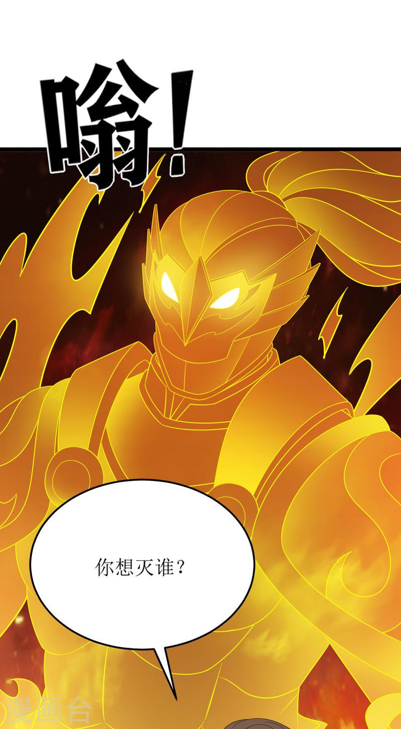 主宰三界漫画,第273话 幻境31图