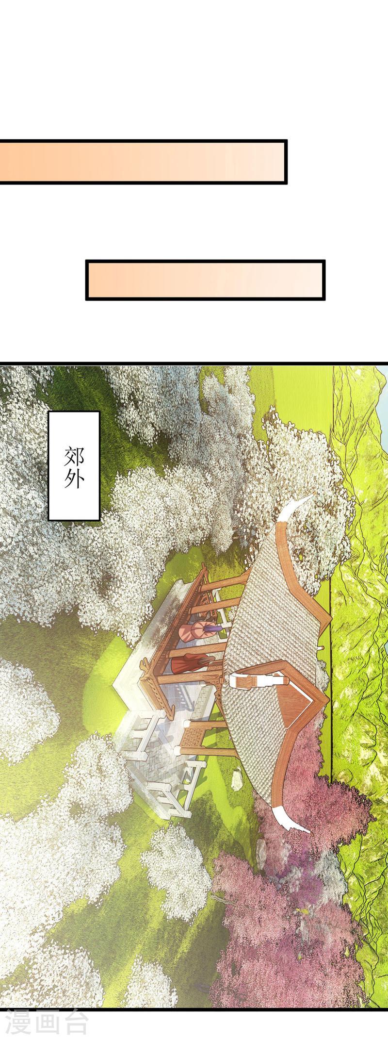 主宰三界漫画,第284话 执迷不悟22图