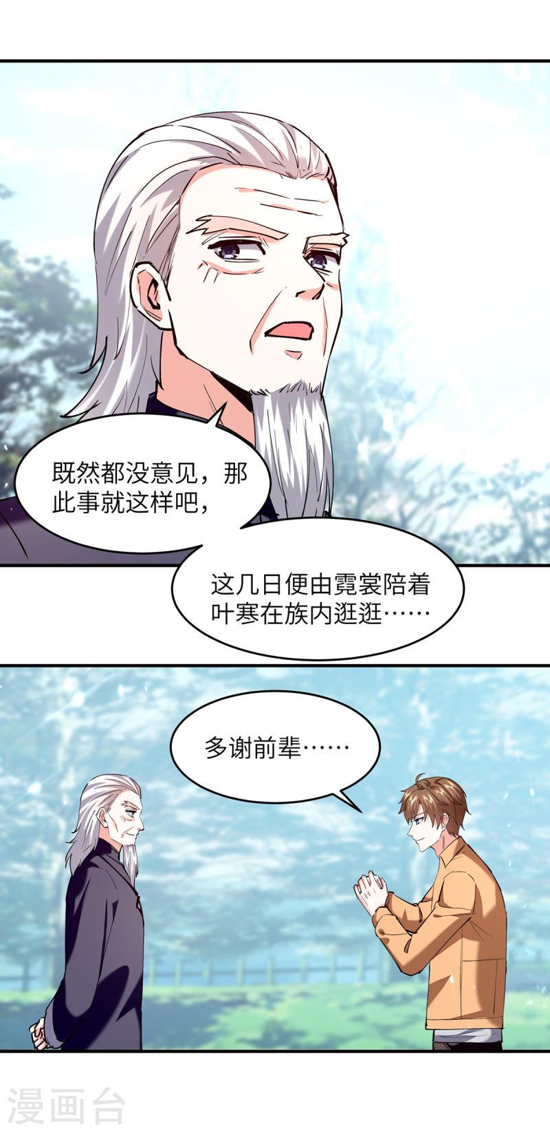 天才狂医漫画,第263话 一招定胜负28图