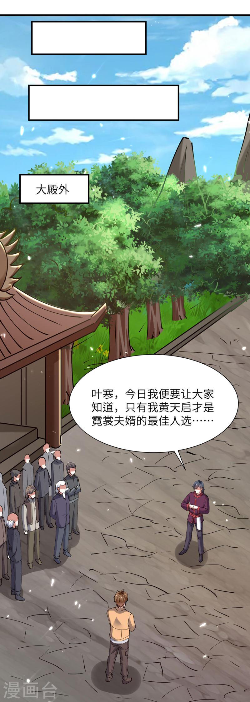 天才狂医漫画,第263话 一招定胜负1图