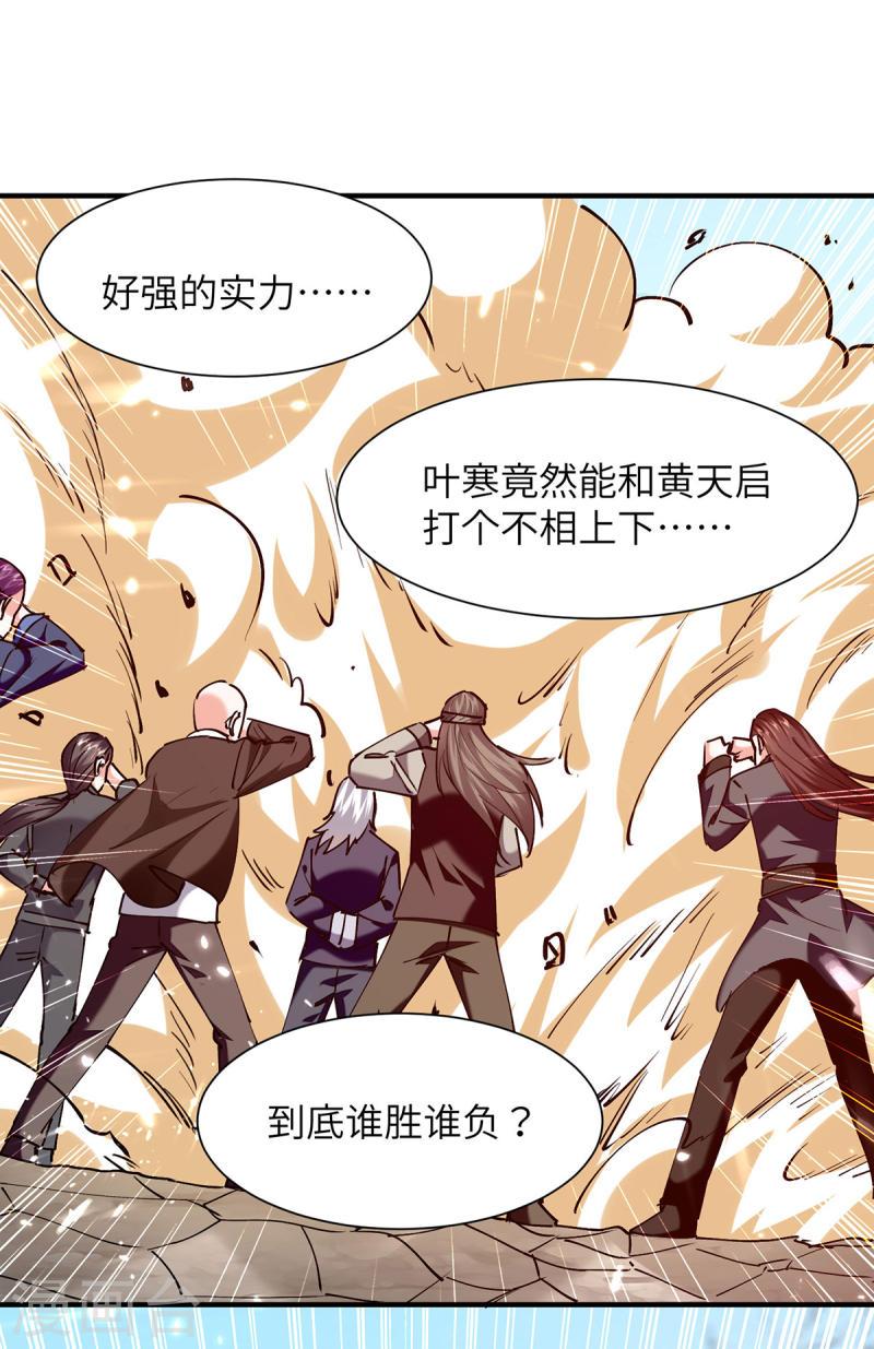 天才狂医漫画,第263话 一招定胜负14图