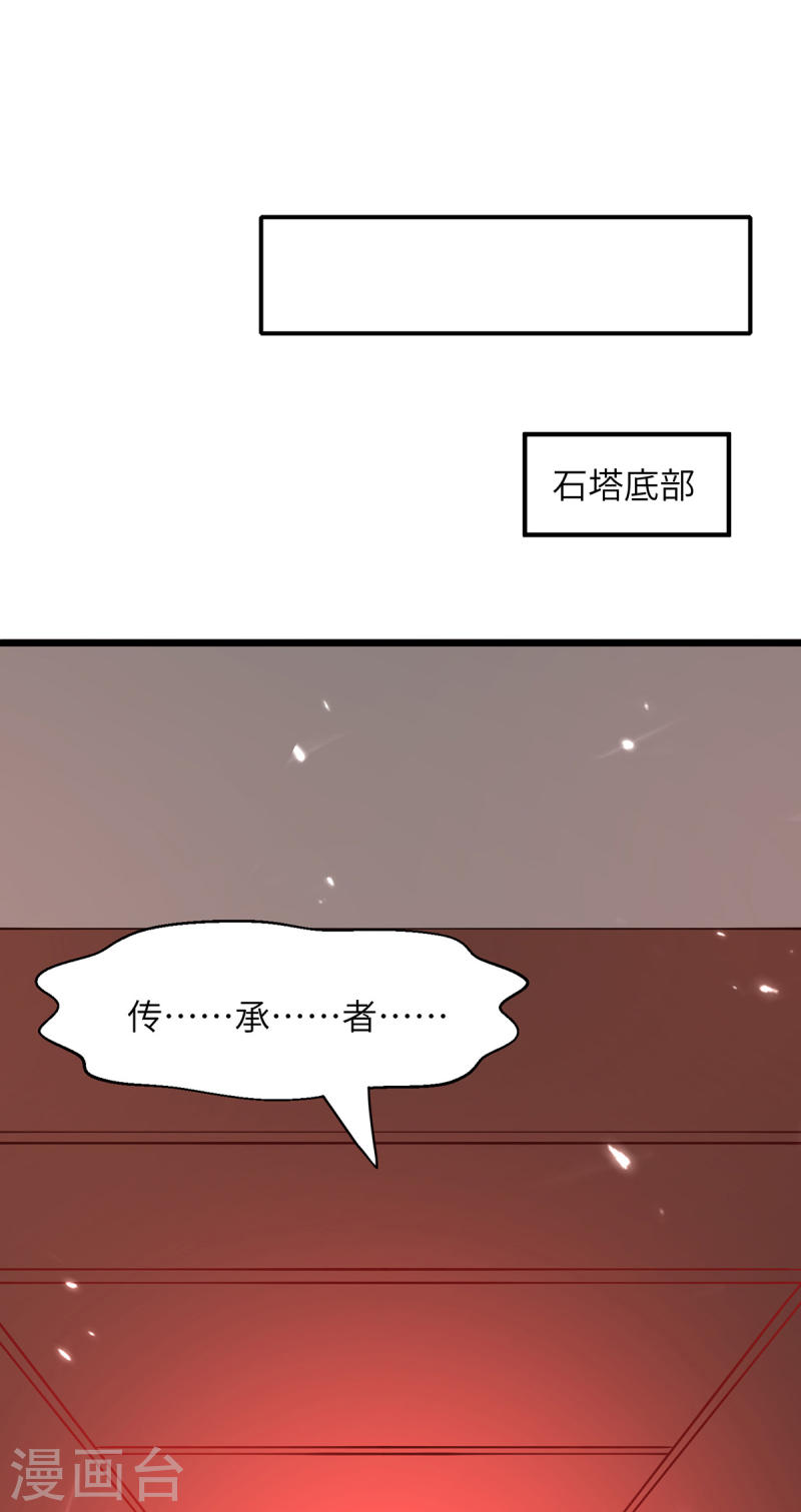 天才狂医漫画,第264话 圣地石塔25图