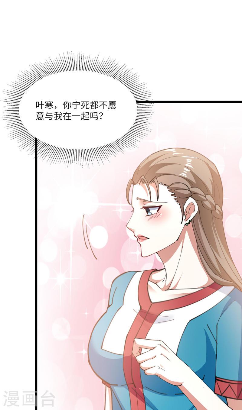 天才狂医漫画,第268话 解盅之法13图