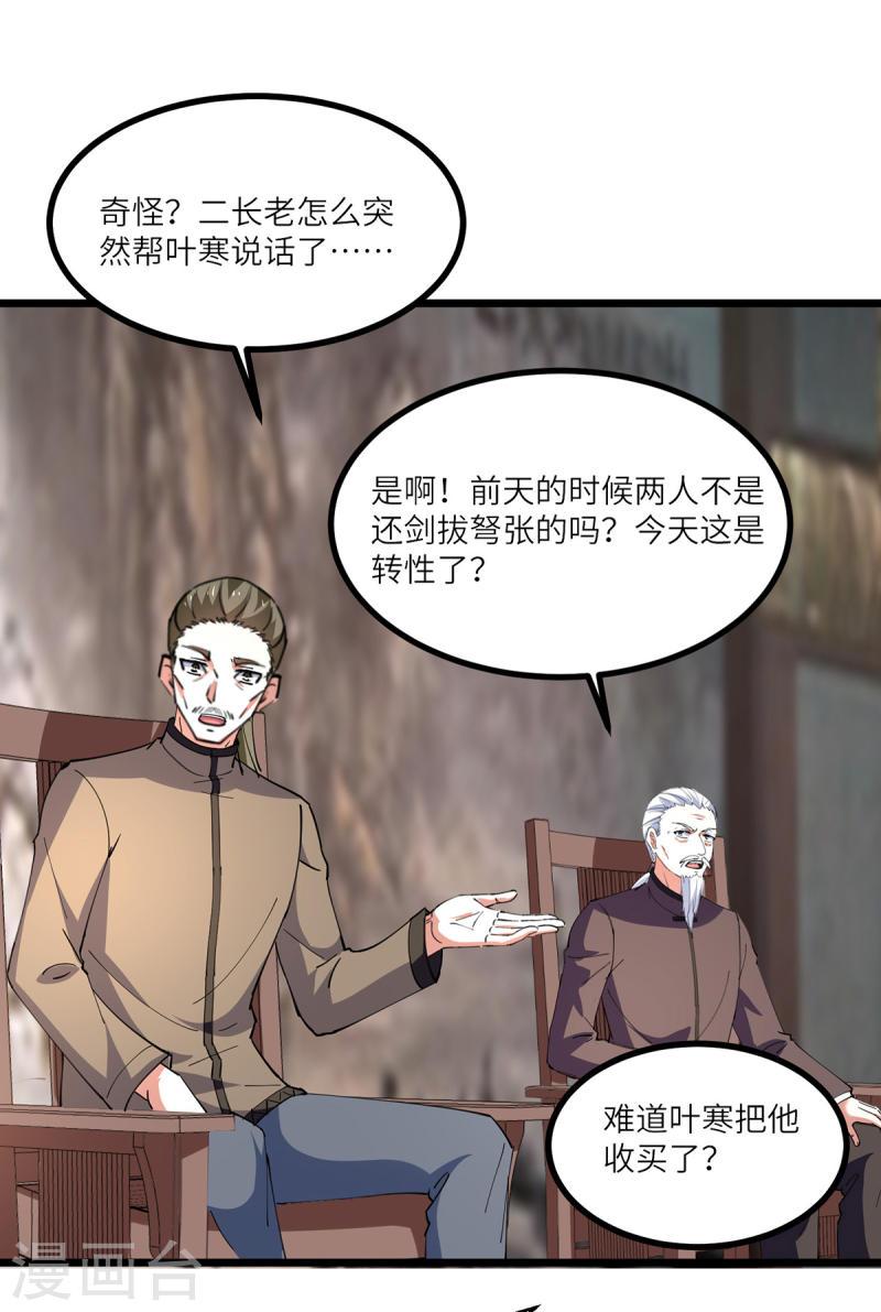 天才狂医漫画,第268话 解盅之法17图