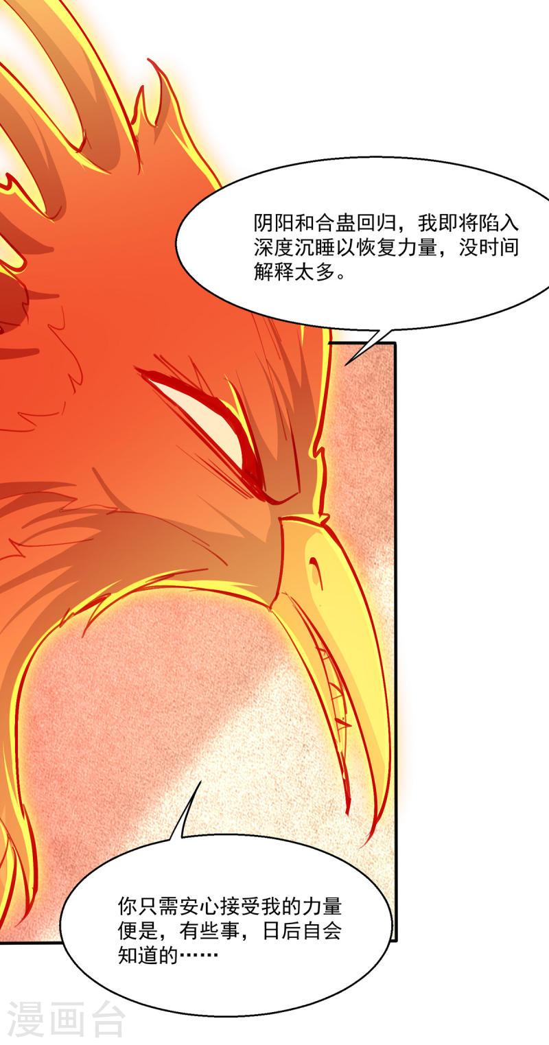 天才狂医漫画,第273话 得到传承8图