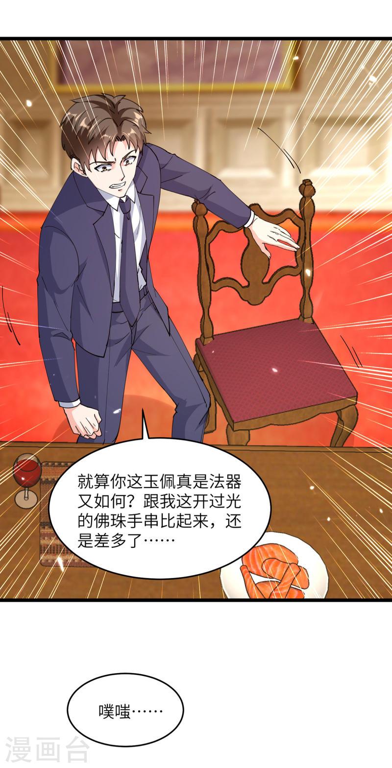 天才狂医漫画,第278话 落荒而逃14图