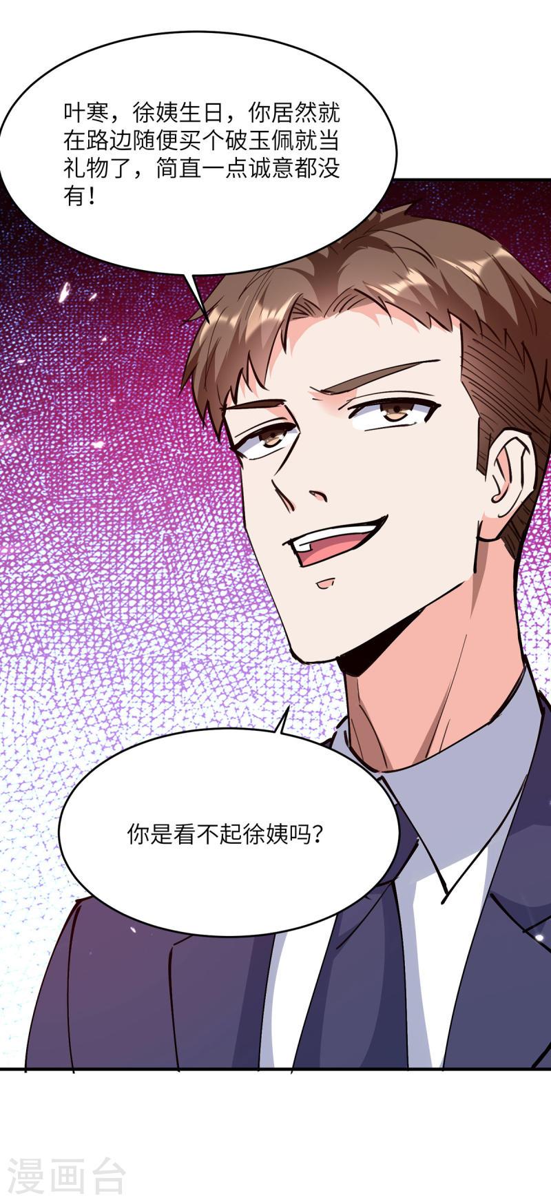 天才狂医漫画,第278话 落荒而逃3图