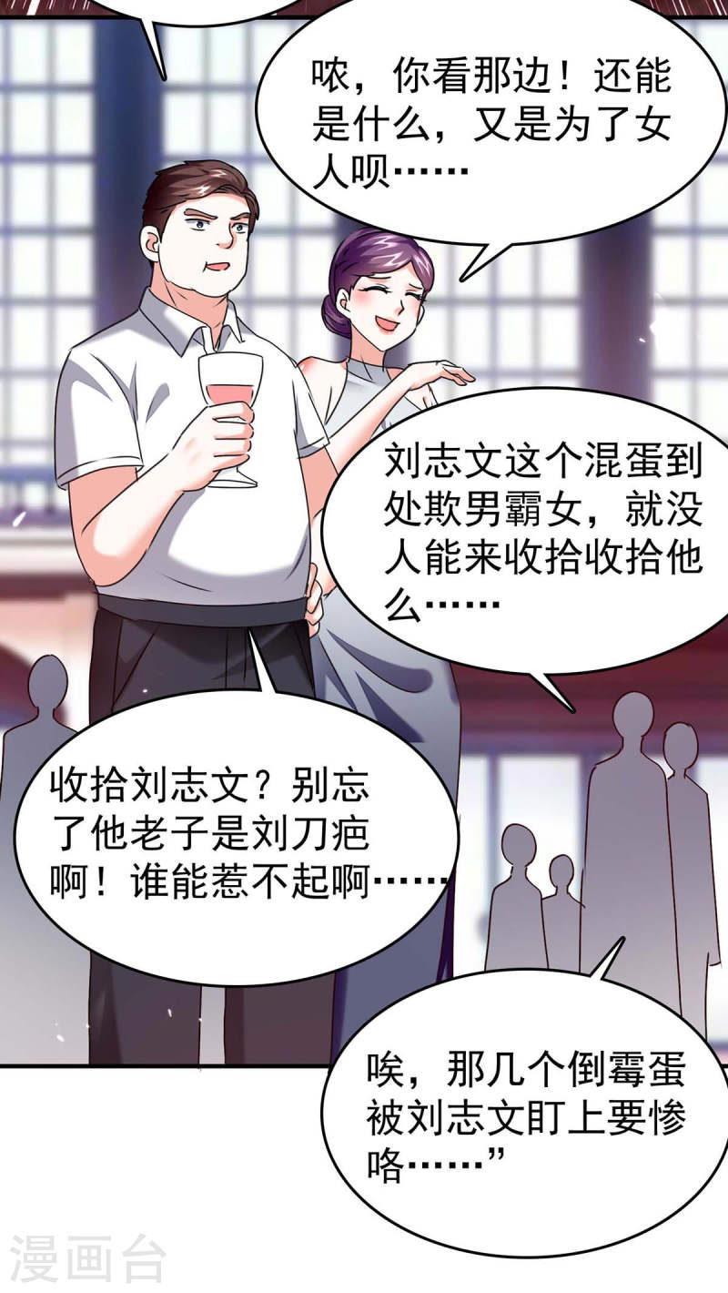 天才狂医漫画,第281话 恶少26图