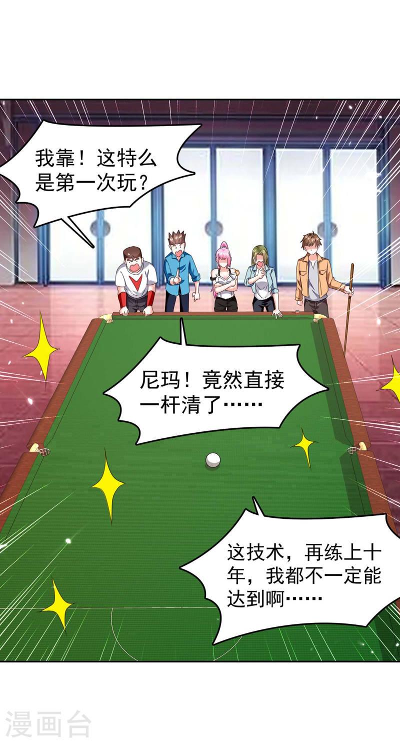 天才狂医漫画,第281话 恶少7图