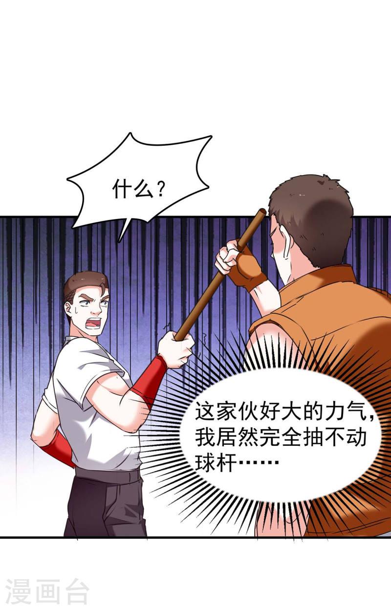 天才狂医漫画,第282话 土鸡瓦狗3图