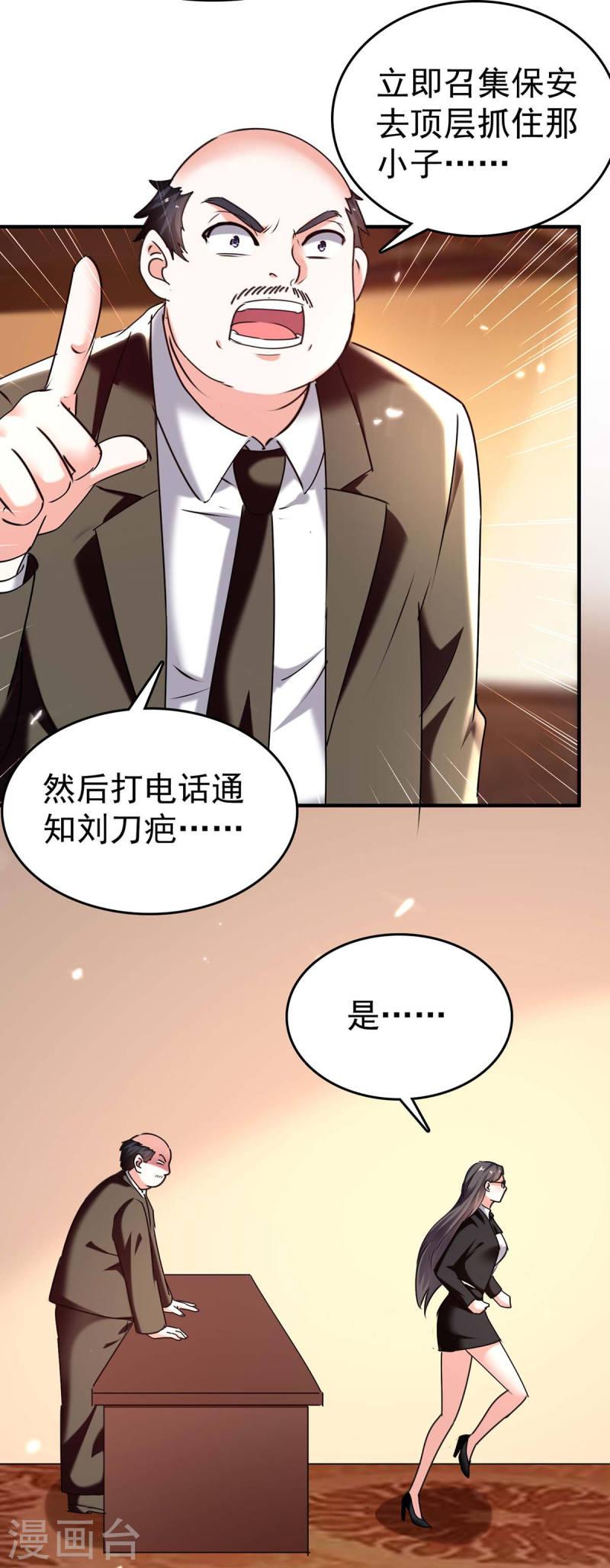 天才狂医漫画,第283话 封锁酒店10图