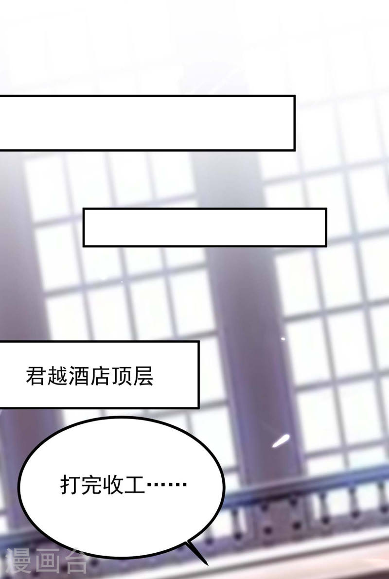 天才狂医漫画,第283话 封锁酒店12图