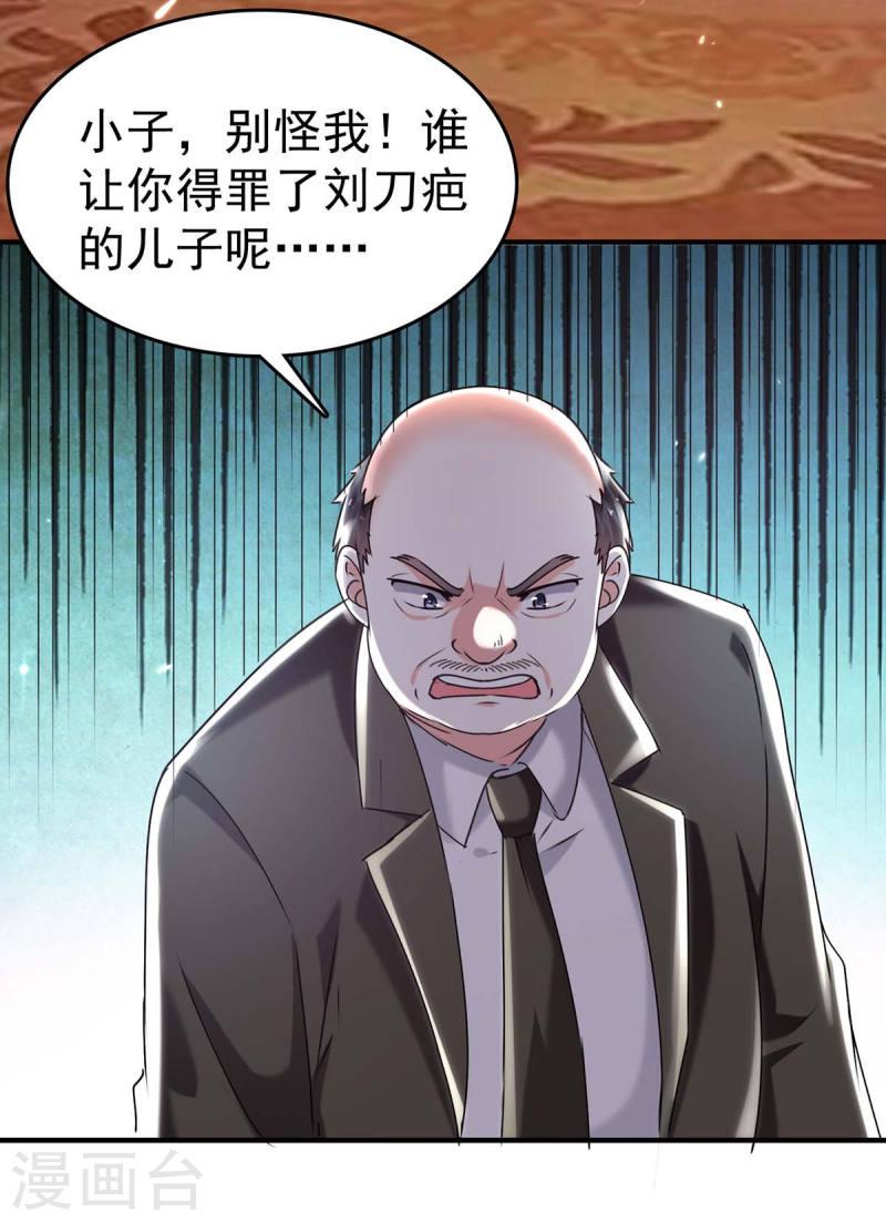 天才狂医漫画,第283话 封锁酒店11图