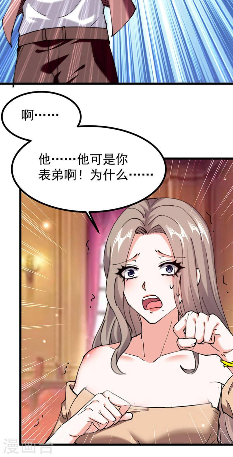 天才狂医漫画,第293话 清理苍蝇20图