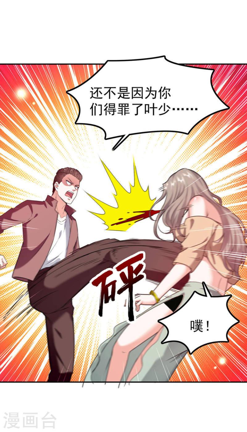 天才狂医漫画,第293话 清理苍蝇21图