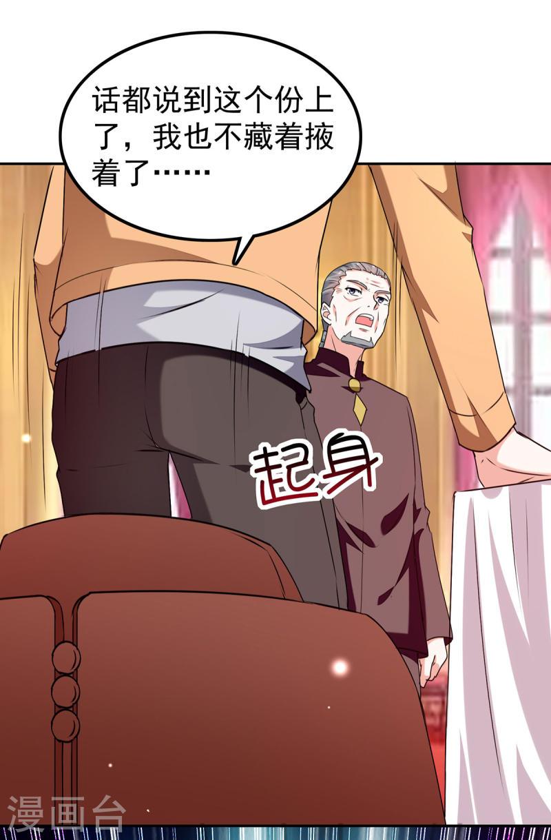 天才狂医漫画,第295话 成功收购3图