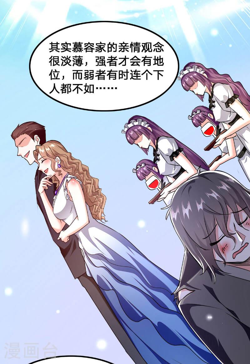 天才狂医漫画,第299话 无理要求10图