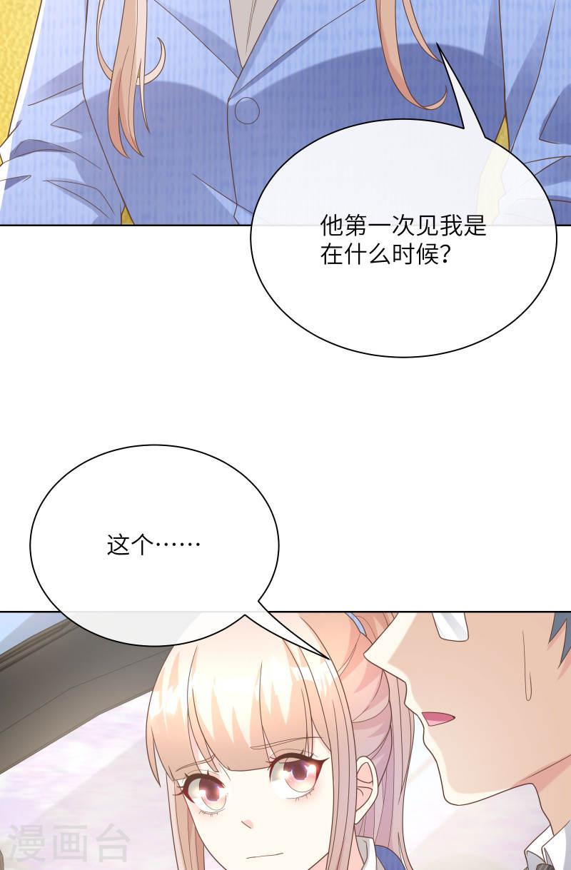 独家宠爱：我的甜心宝贝漫画,第2季第5话 他怎么会骗我！52图