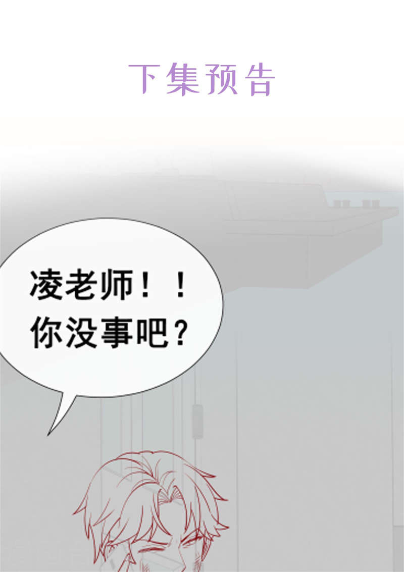 独家宠爱：我的甜心宝贝漫画,第2季第5话 他怎么会骗我！55图