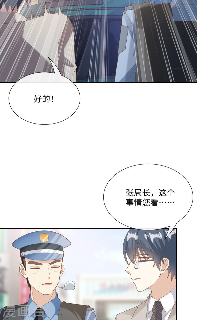 独家宠爱：我的甜心宝贝漫画,第2季第6话 救夫心切！26图