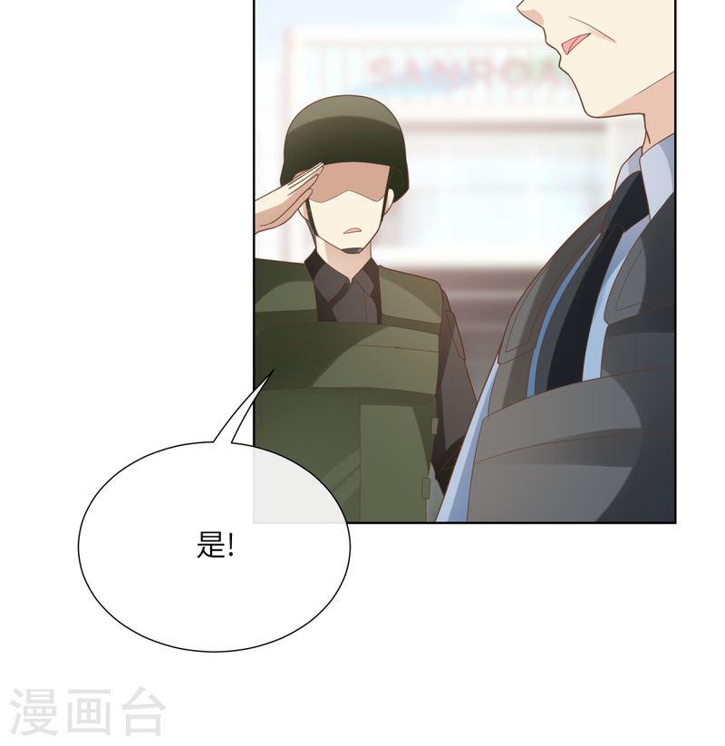 独家宠爱：我的甜心宝贝漫画,第2季第6话 救夫心切！28图