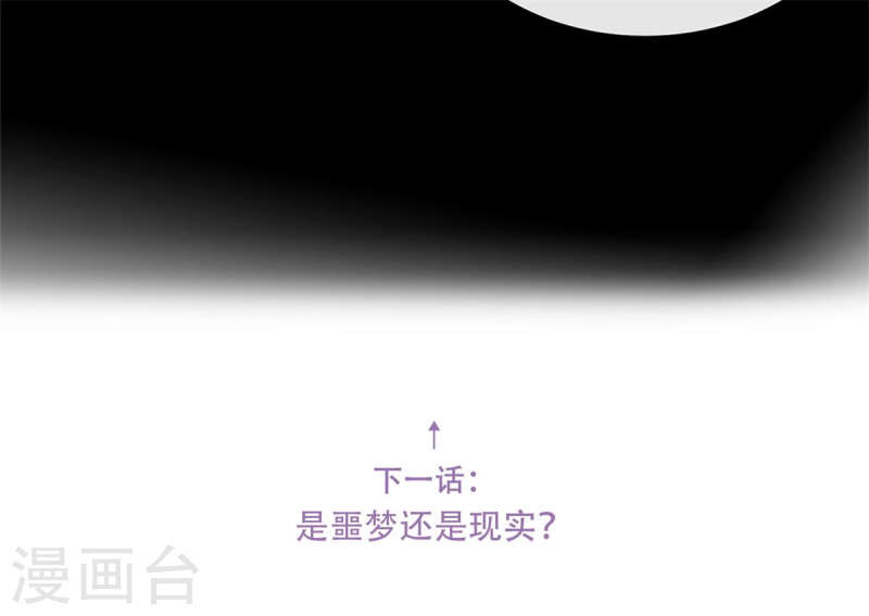 独家宠爱：我的甜心宝贝漫画,第2季第7话 总裁重伤抢救中54图