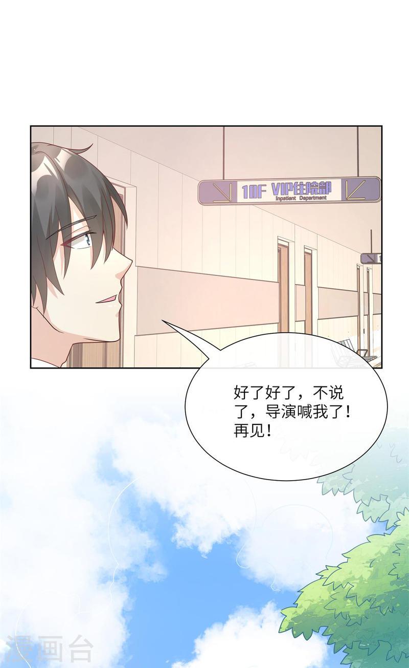 独家宠爱：我的甜心宝贝漫画,第2季第8话 一觉醒来！老婆要走了？48图