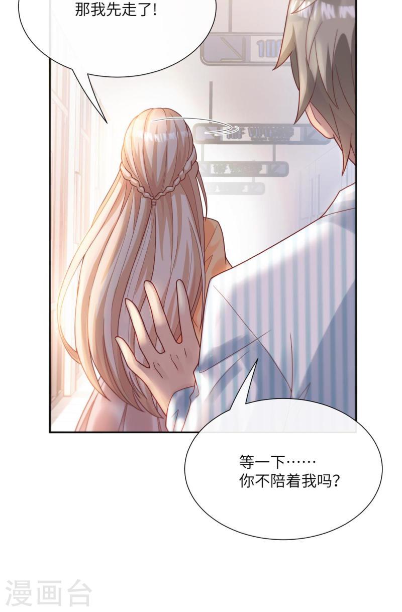 独家宠爱：我的甜心宝贝漫画,第2季第8话 一觉醒来！老婆要走了？42图