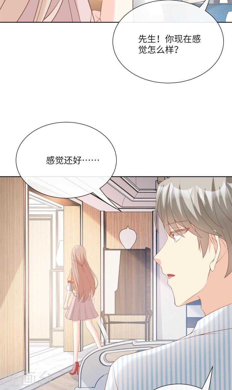 独家宠爱：我的甜心宝贝漫画,第2季第8话 一觉醒来！老婆要走了？20图