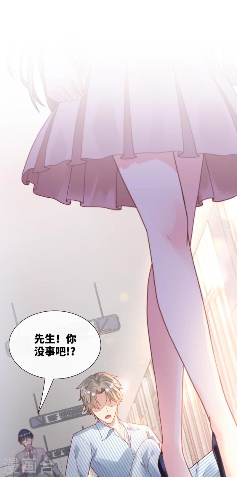 独家宠爱：我的甜心宝贝漫画,第2季第8话 一觉醒来！老婆要走了？36图