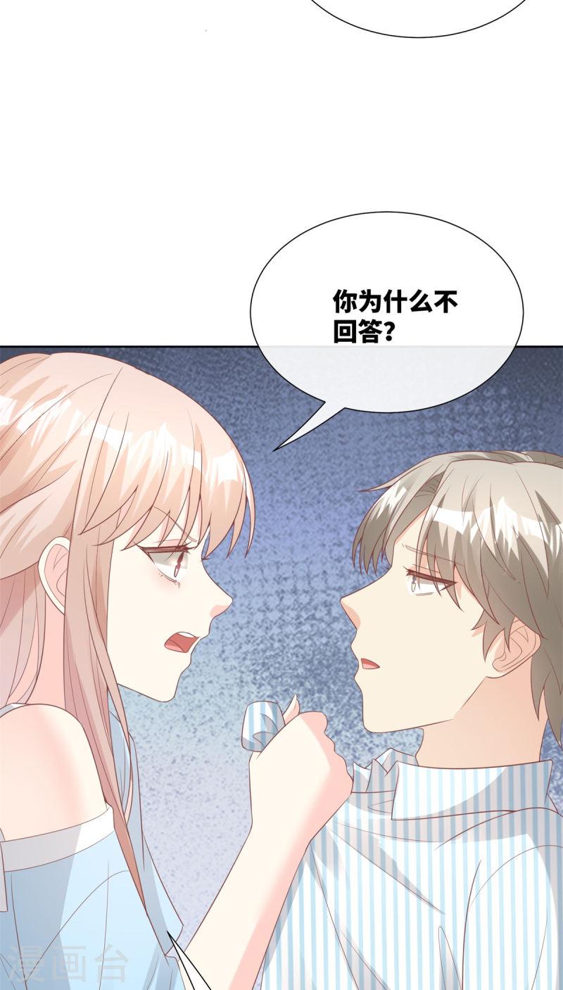 独家宠爱：我的甜心宝贝漫画,第2季第9话 原来他一直在骗我。。44图