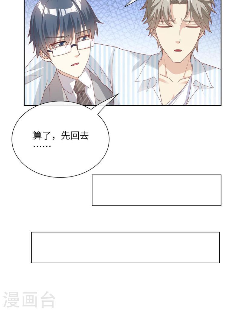 独家宠爱：我的甜心宝贝漫画,第2季第9话 原来他一直在骗我。。4图