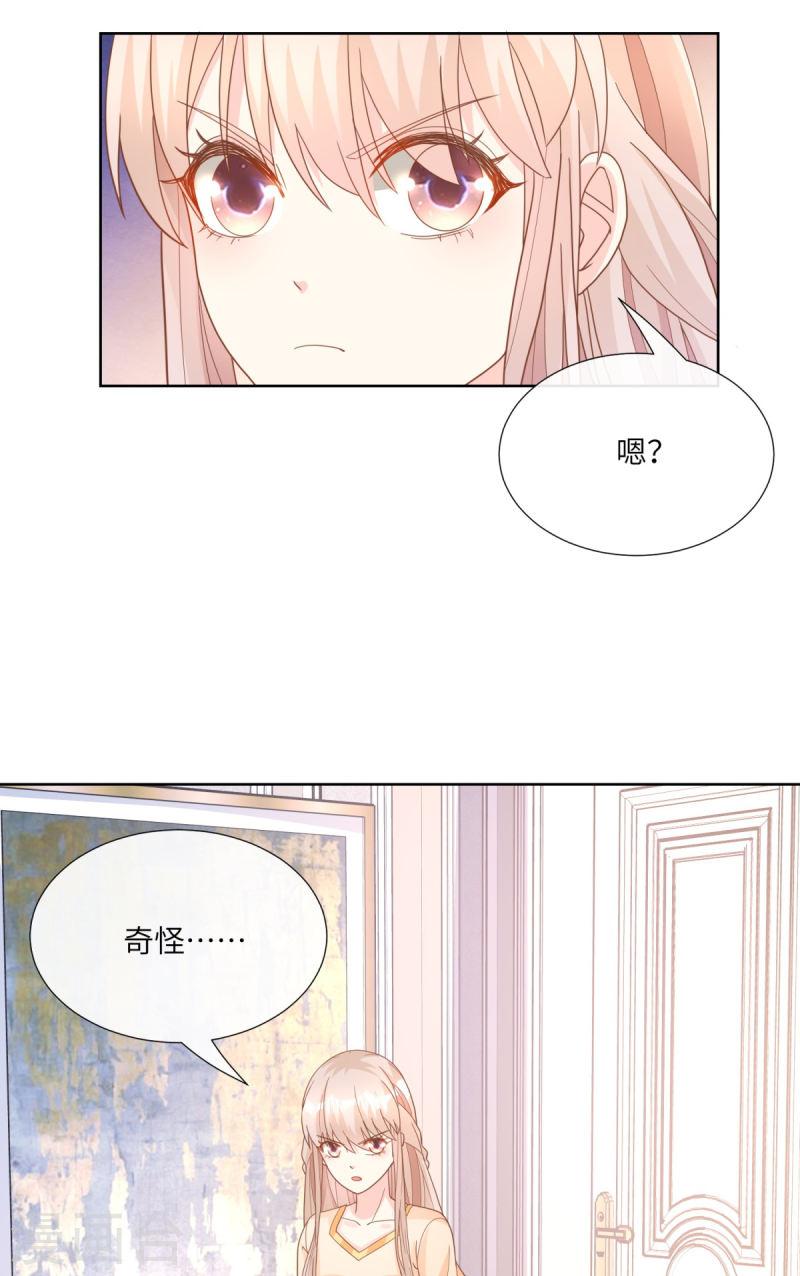 独家宠爱：我的甜心宝贝漫画,第2季第9话 原来他一直在骗我。。7图