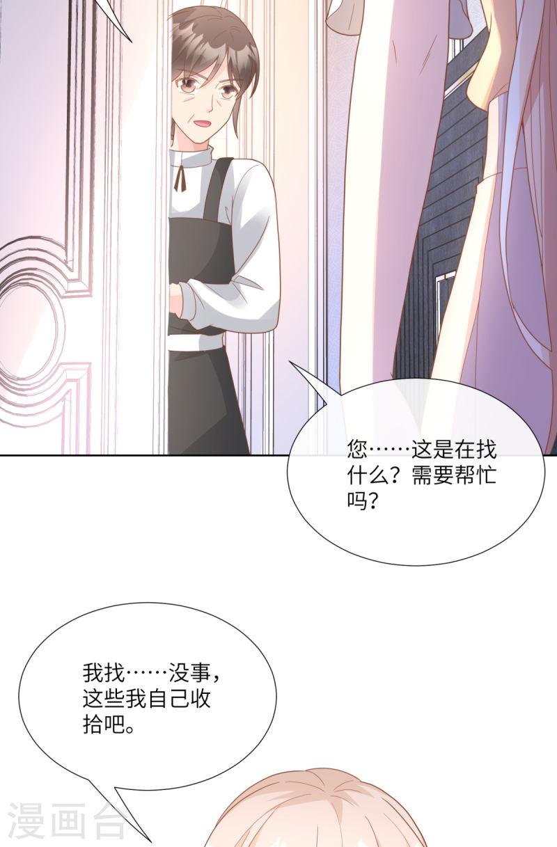 独家宠爱：我的甜心宝贝漫画,第2季第9话 原来他一直在骗我。。9图