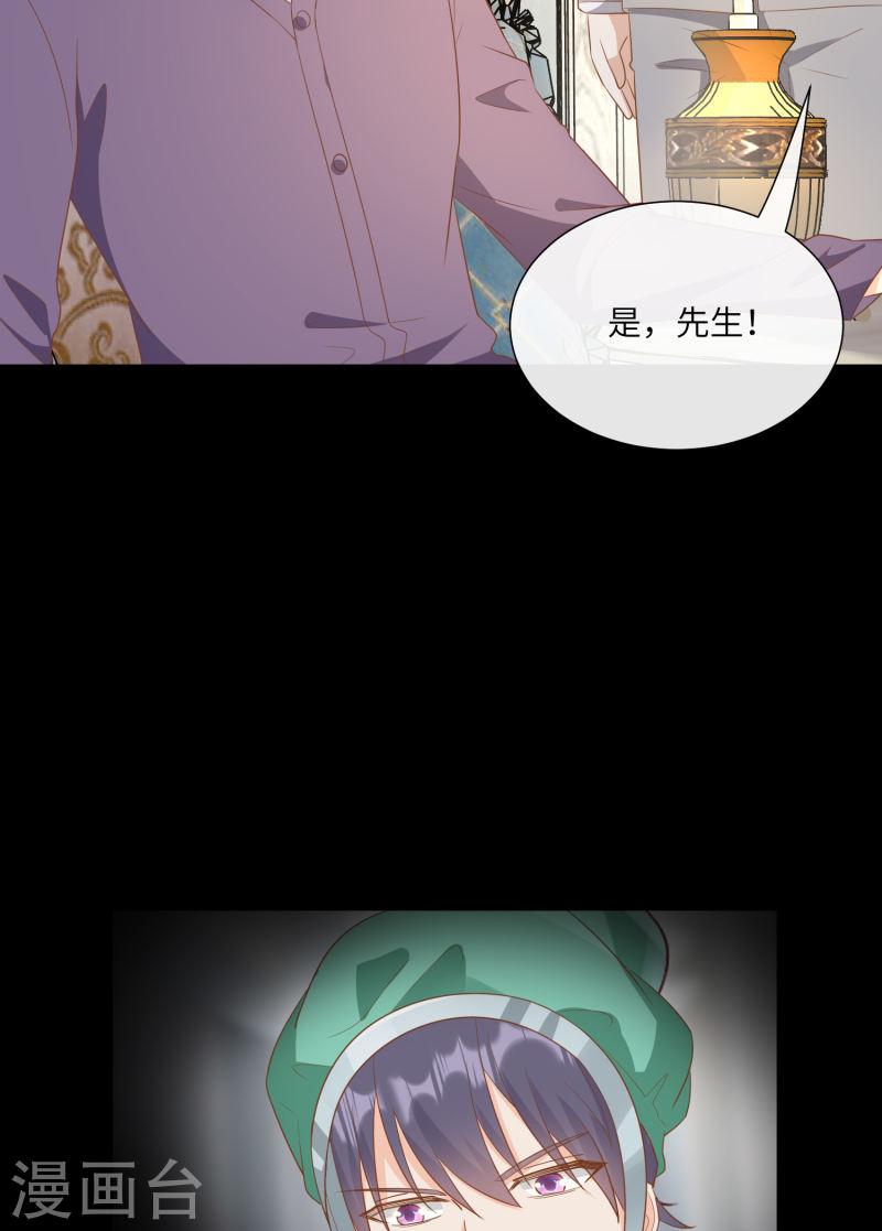 独家宠爱：我的甜心宝贝漫画,第2季第11话 女主莫名当妈？男主绿到发慌~48图