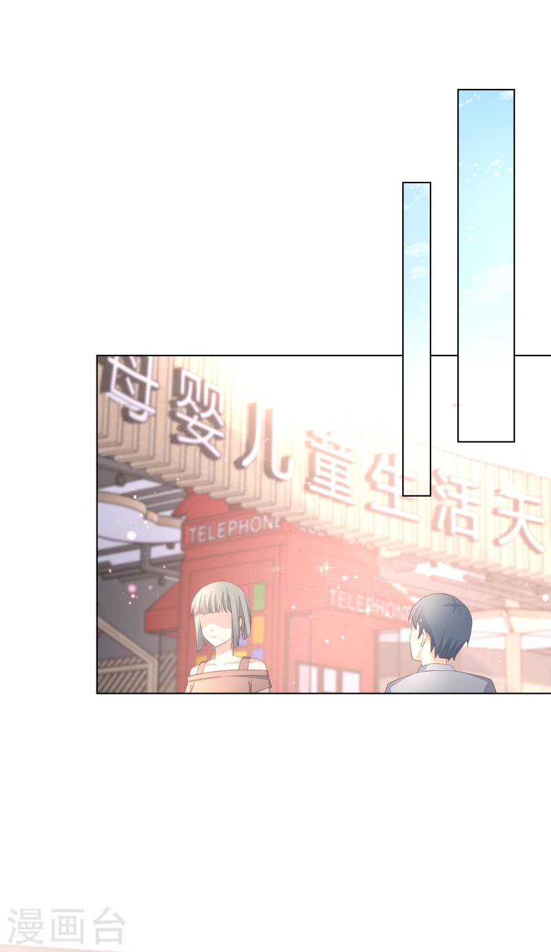 独家宠爱：我的甜心宝贝漫画,第2季第11话 女主莫名当妈？男主绿到发慌~11图