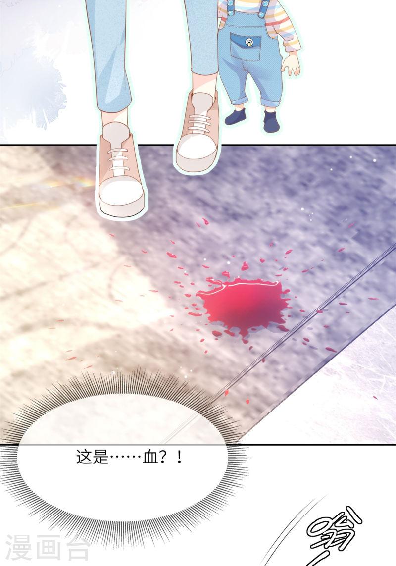 独家宠爱：我的甜心宝贝漫画,第2季第12话 震惊！女主才是小宋的亲生母亲！？6图