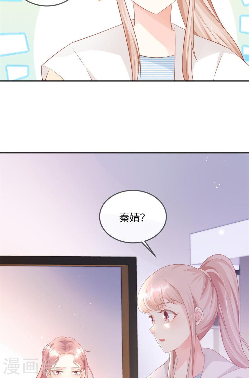 独家宠爱：我的甜心宝贝漫画,第2季第12话 震惊！女主才是小宋的亲生母亲！？16图