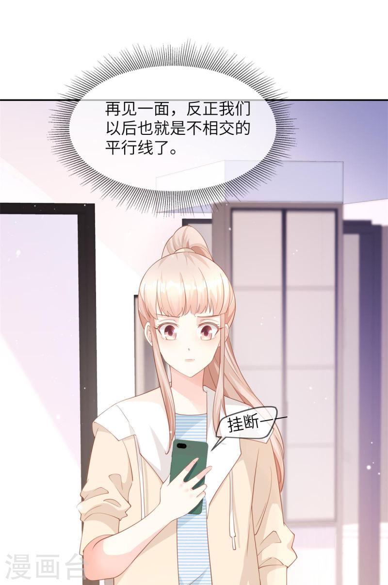 独家宠爱：我的甜心宝贝漫画,第2季第12话 震惊！女主才是小宋的亲生母亲！？14图