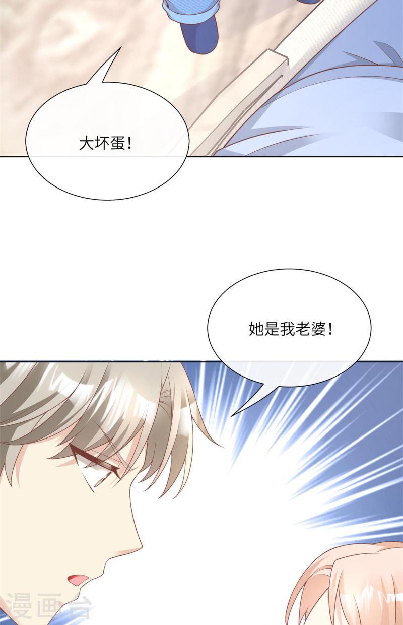 独家宠爱：我的甜心宝贝漫画,第2季第13话 “我们谈谈离婚协议吧！”12图