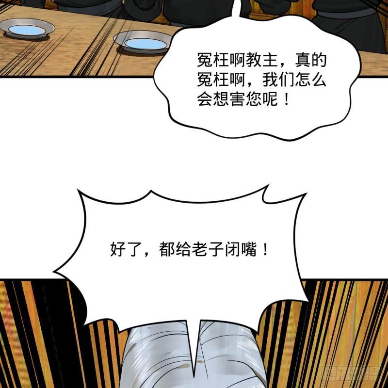 炼气练了三千年漫画,286回 筑基天尊万岁56图