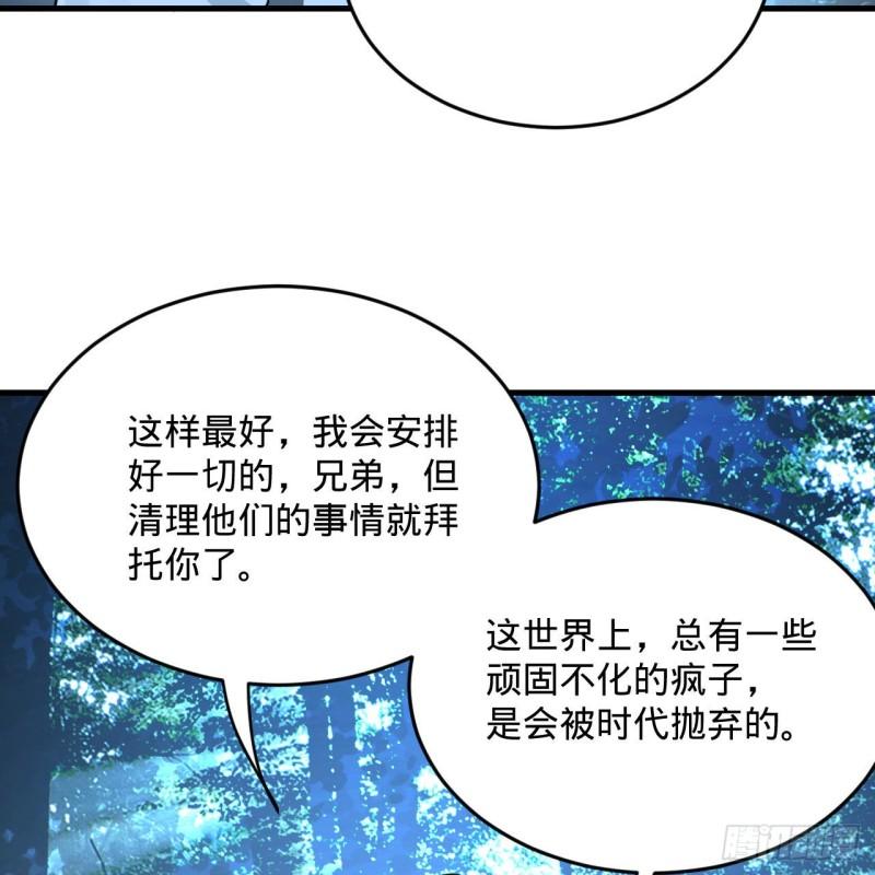 炼气练了三千年漫画,286回 筑基天尊万岁80图