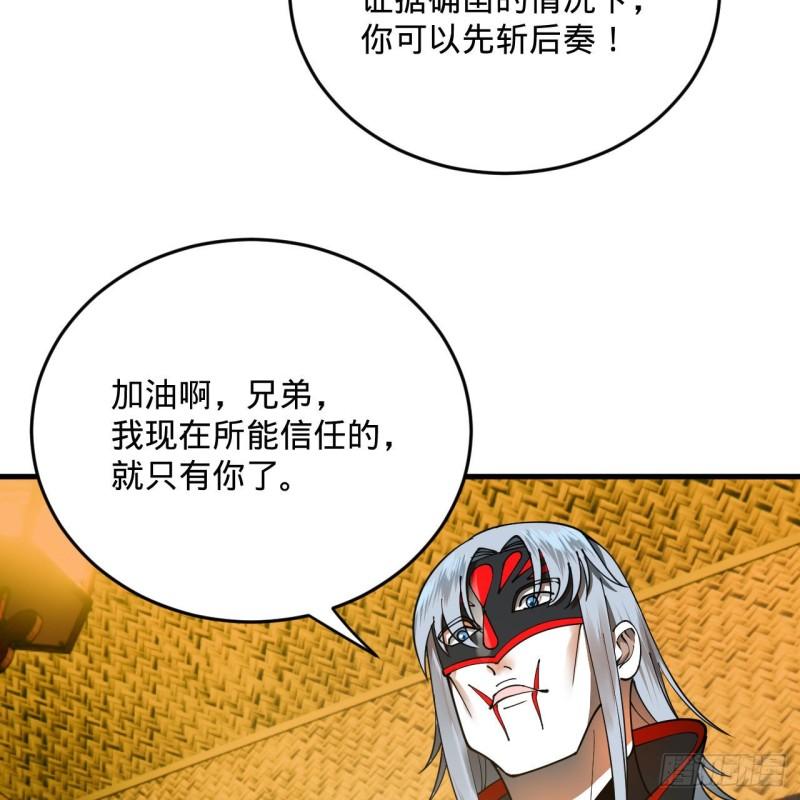 炼气练了三千年漫画,286回 筑基天尊万岁68图