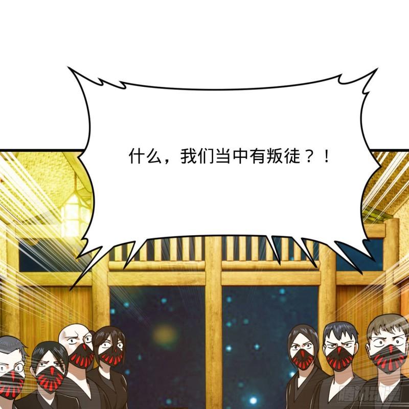 炼气练了三千年漫画,286回 筑基天尊万岁45图