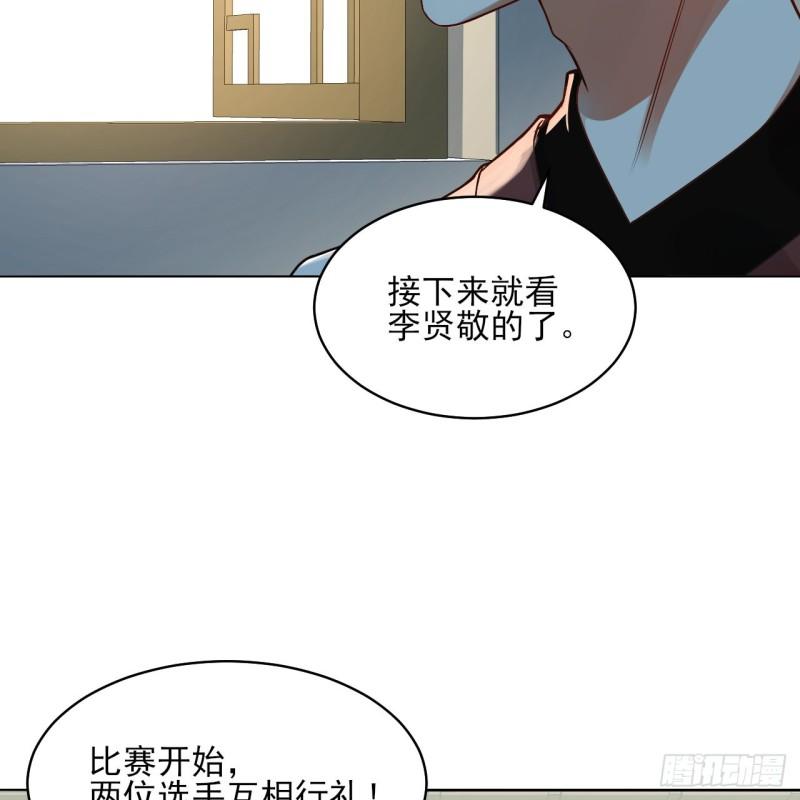 炼气练了三千年漫画,287回 兄弟你的野心不小啊！70图