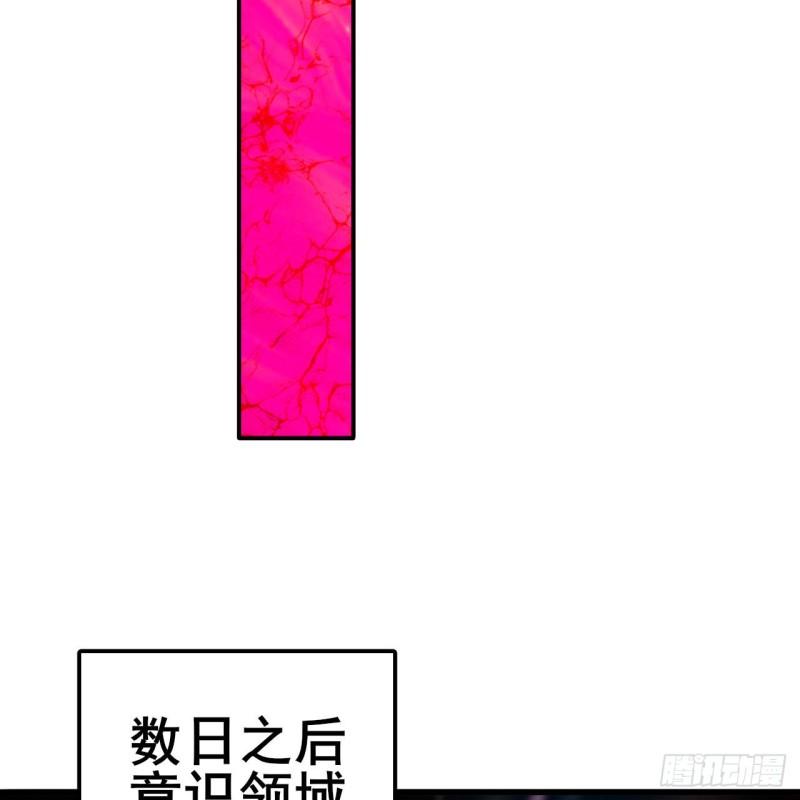 炼气练了三千年漫画,288回 无所不能的筑基天尊71图