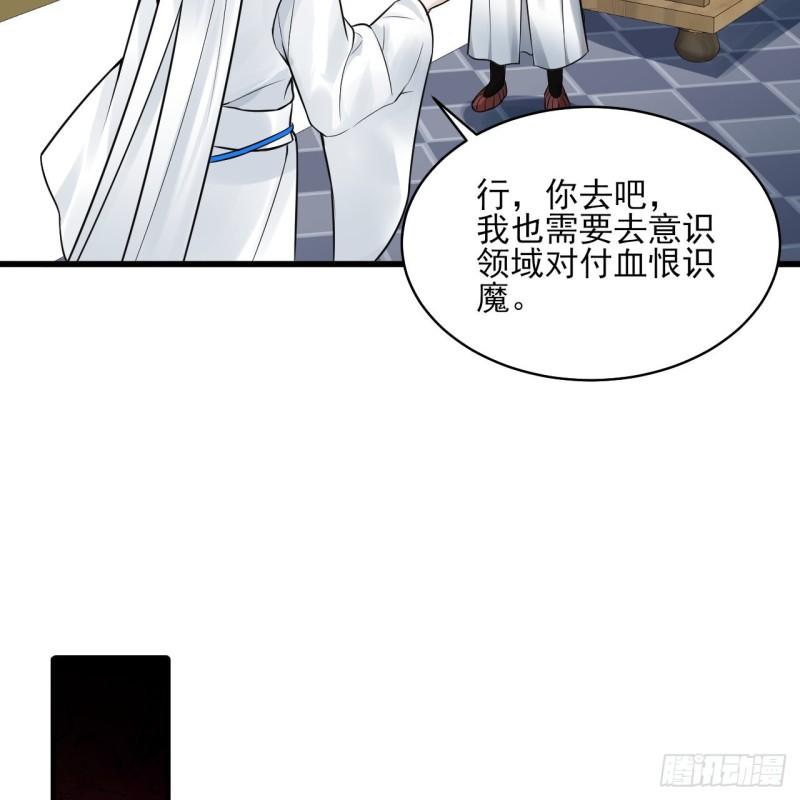 炼气练了三千年漫画,288回 无所不能的筑基天尊69图