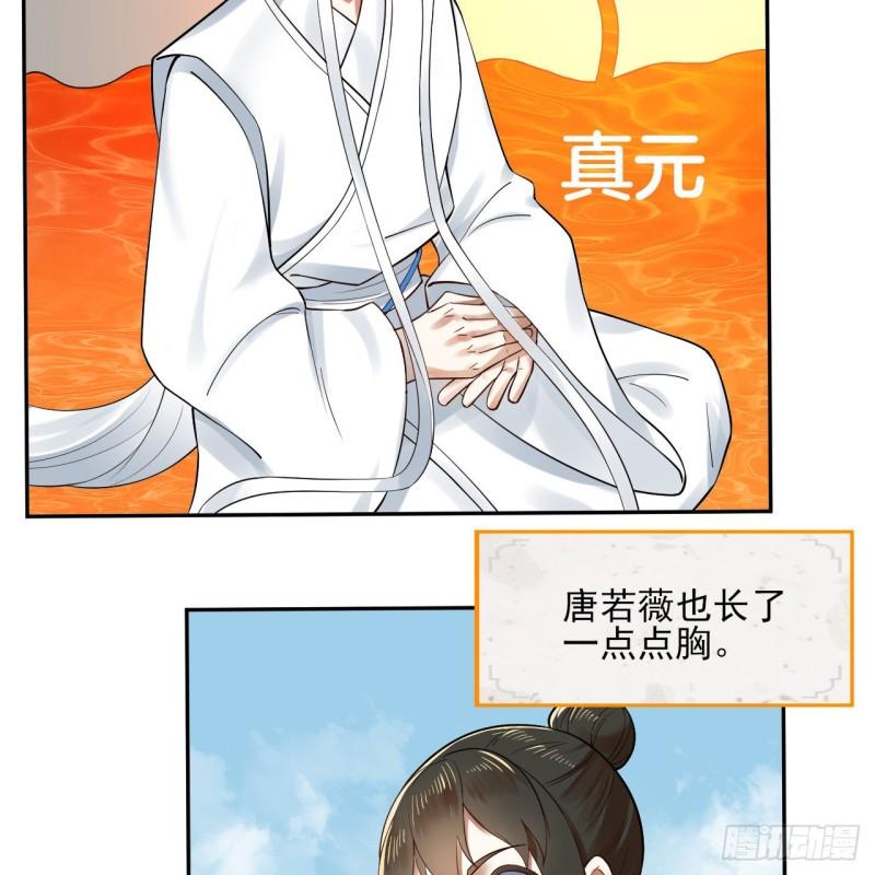 炼气练了三千年漫画,289回 陛下，我们都好想您！6图